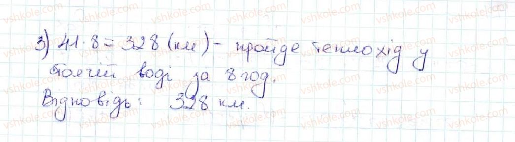 5-matematika-ag-merzlyak-vb-polonskij-ms-yakir-2013--vpravi-dlya-povtorennya-za-kurs-matematiki-5-klasu-1167-rnd6042.jpg