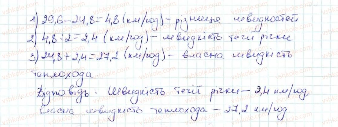 5-matematika-ag-merzlyak-vb-polonskij-ms-yakir-2013--vpravi-dlya-povtorennya-za-kurs-matematiki-5-klasu-1169-rnd27.jpg