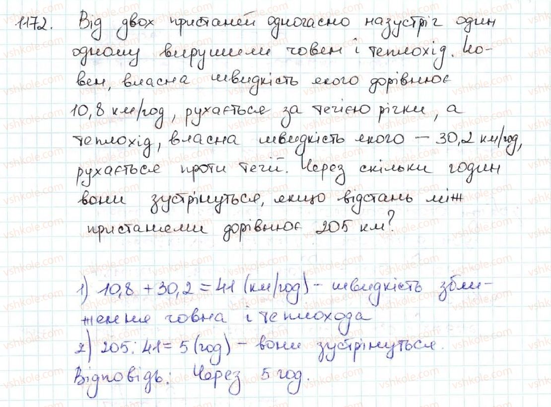 5-matematika-ag-merzlyak-vb-polonskij-ms-yakir-2013--vpravi-dlya-povtorennya-za-kurs-matematiki-5-klasu-1172.jpg