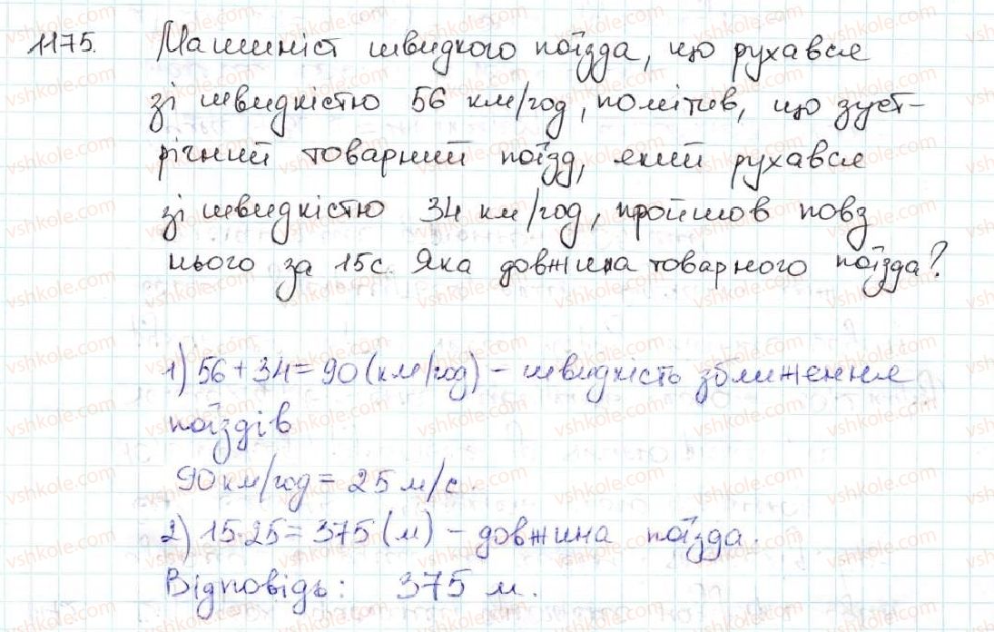 5-matematika-ag-merzlyak-vb-polonskij-ms-yakir-2013--vpravi-dlya-povtorennya-za-kurs-matematiki-5-klasu-1175.jpg