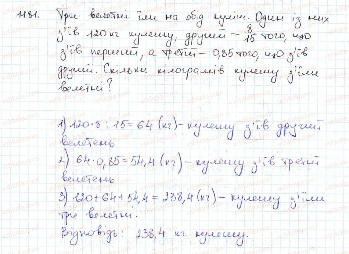 5-matematika-ag-merzlyak-vb-polonskij-ms-yakir-2013--vpravi-dlya-povtorennya-za-kurs-matematiki-5-klasu-1181.jpg