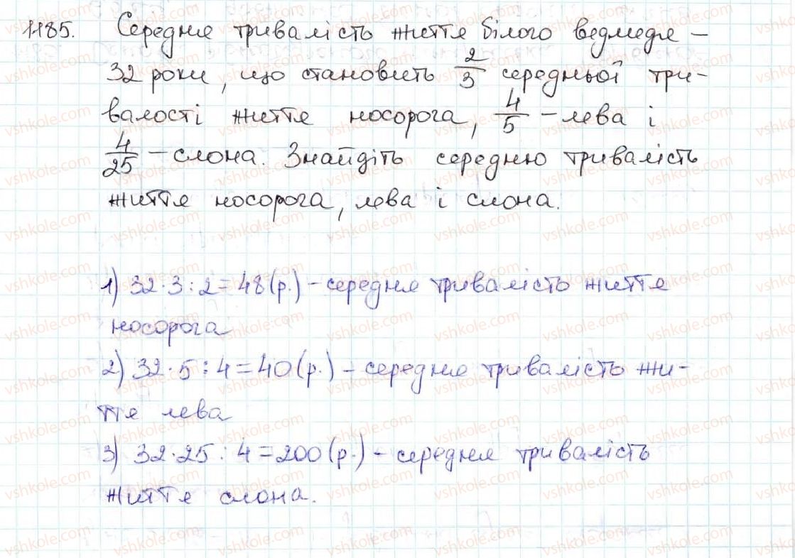5-matematika-ag-merzlyak-vb-polonskij-ms-yakir-2013--vpravi-dlya-povtorennya-za-kurs-matematiki-5-klasu-1185.jpg