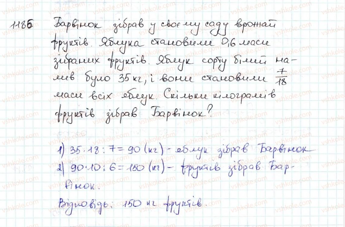 5-matematika-ag-merzlyak-vb-polonskij-ms-yakir-2013--vpravi-dlya-povtorennya-za-kurs-matematiki-5-klasu-1186.jpg