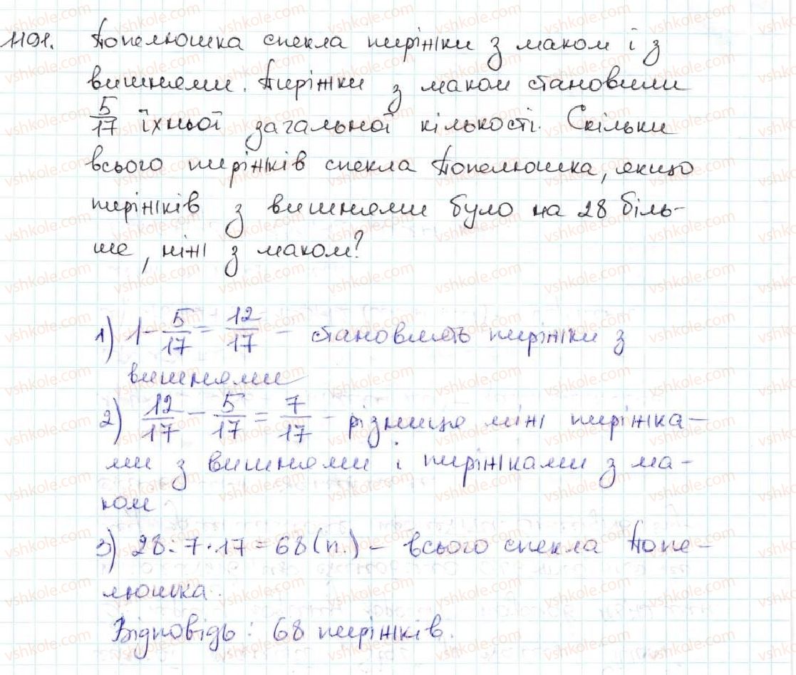 5-matematika-ag-merzlyak-vb-polonskij-ms-yakir-2013--vpravi-dlya-povtorennya-za-kurs-matematiki-5-klasu-1191.jpg