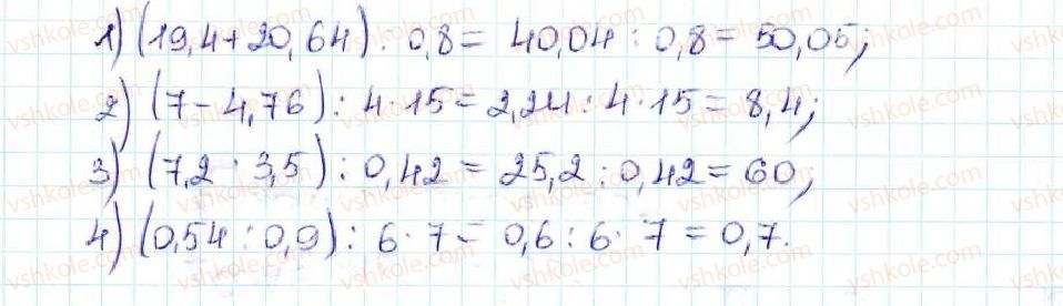 5-matematika-ag-merzlyak-vb-polonskij-ms-yakir-2013--vpravi-dlya-povtorennya-za-kurs-matematiki-5-klasu-1192-rnd6346.jpg