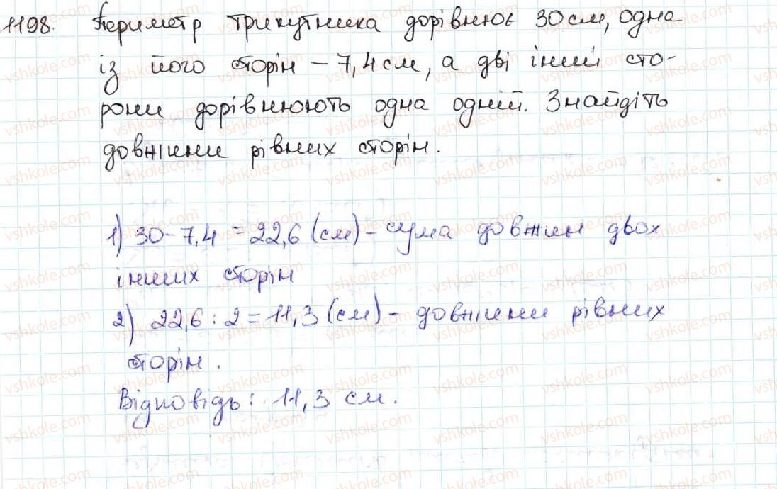 5-matematika-ag-merzlyak-vb-polonskij-ms-yakir-2013--vpravi-dlya-povtorennya-za-kurs-matematiki-5-klasu-1198.jpg