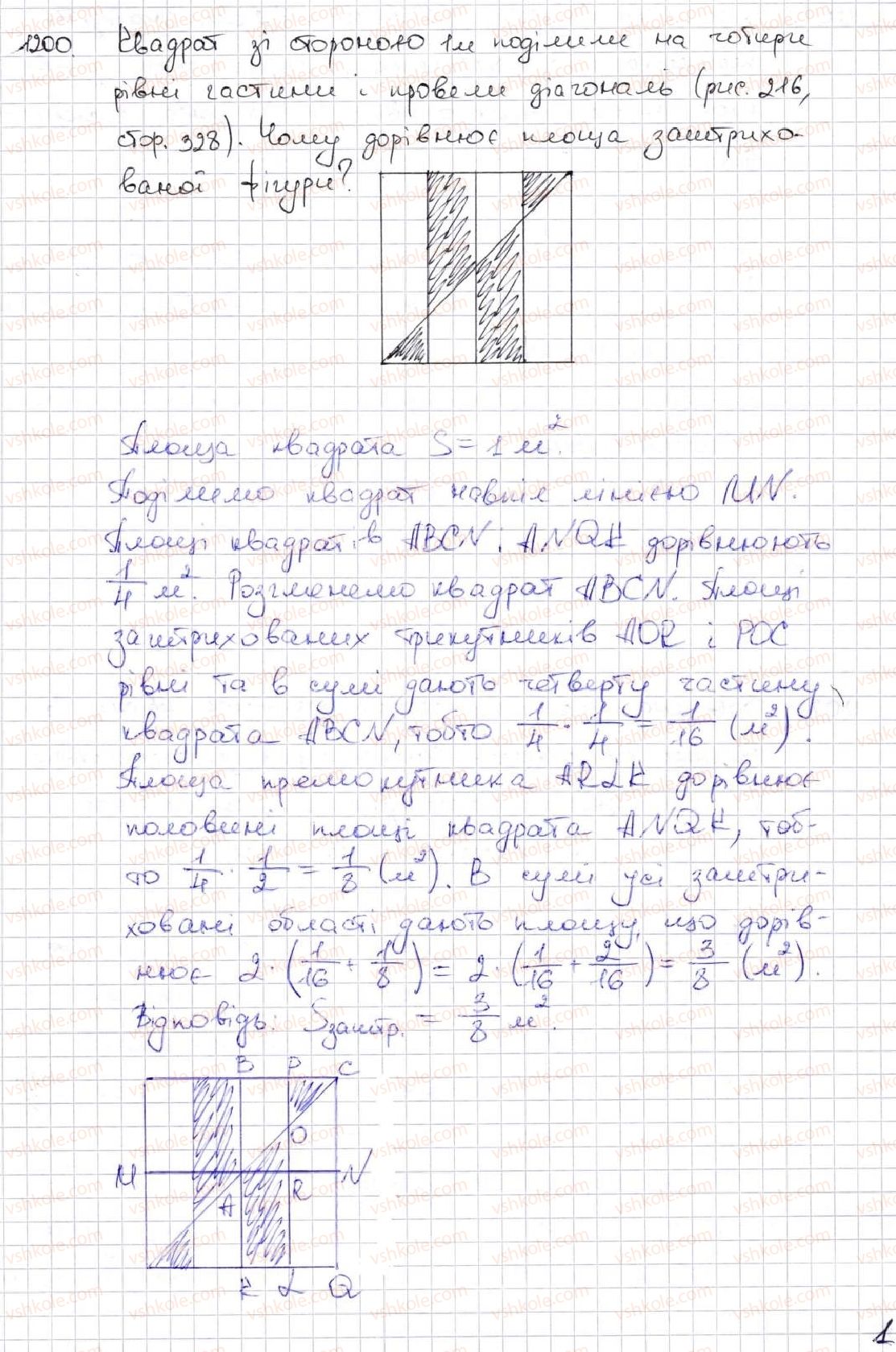 5-matematika-ag-merzlyak-vb-polonskij-ms-yakir-2013--vpravi-dlya-povtorennya-za-kurs-matematiki-5-klasu-1200.jpg