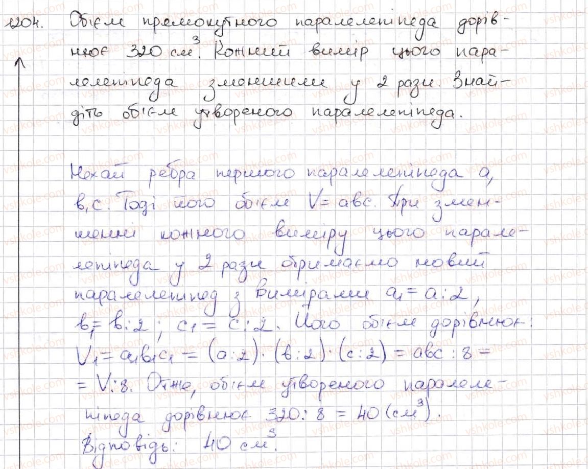5-matematika-ag-merzlyak-vb-polonskij-ms-yakir-2013--vpravi-dlya-povtorennya-za-kurs-matematiki-5-klasu-1204.jpg