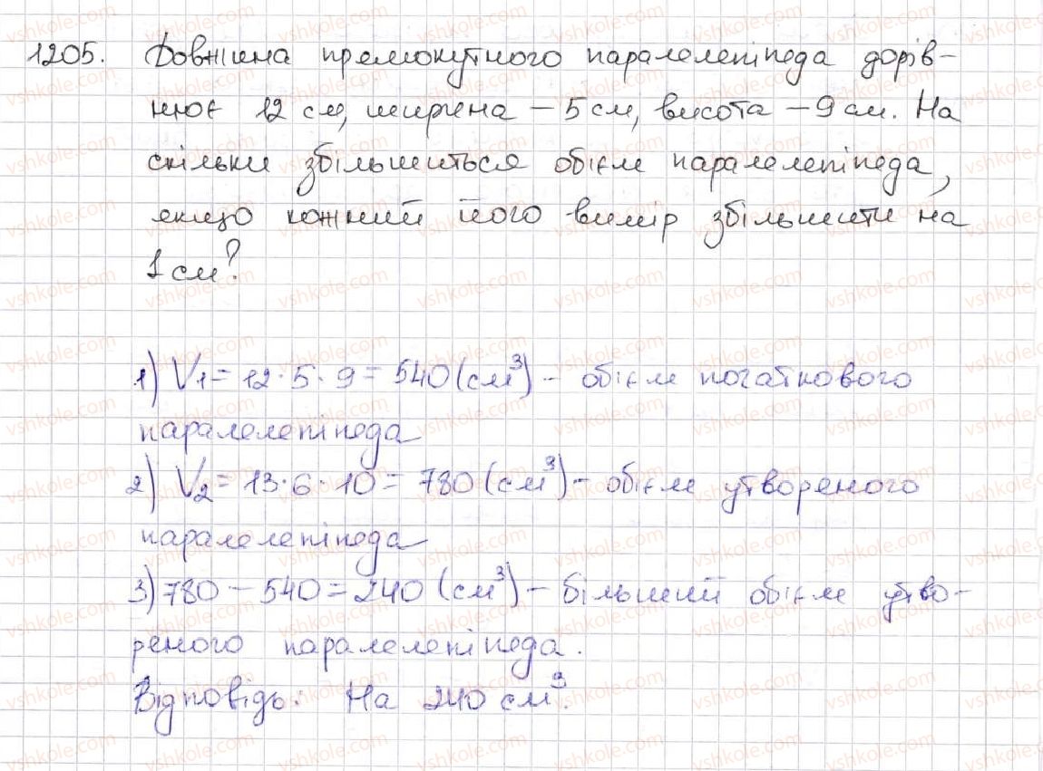 5-matematika-ag-merzlyak-vb-polonskij-ms-yakir-2013--vpravi-dlya-povtorennya-za-kurs-matematiki-5-klasu-1205.jpg