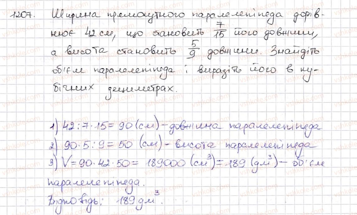 5-matematika-ag-merzlyak-vb-polonskij-ms-yakir-2013--vpravi-dlya-povtorennya-za-kurs-matematiki-5-klasu-1207.jpg