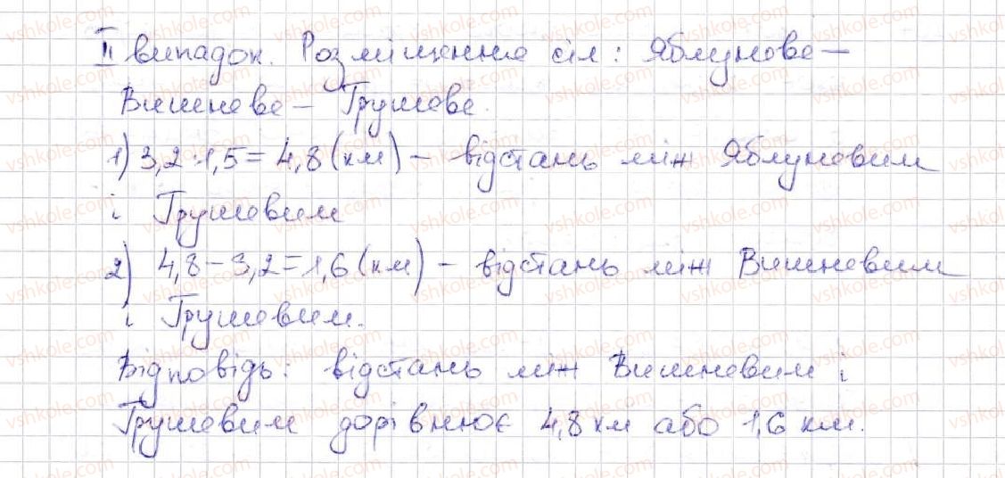 5-matematika-ag-merzlyak-vb-polonskij-ms-yakir-2013--vpravi-dlya-povtorennya-za-kurs-matematiki-5-klasu-1208-rnd3970.jpg