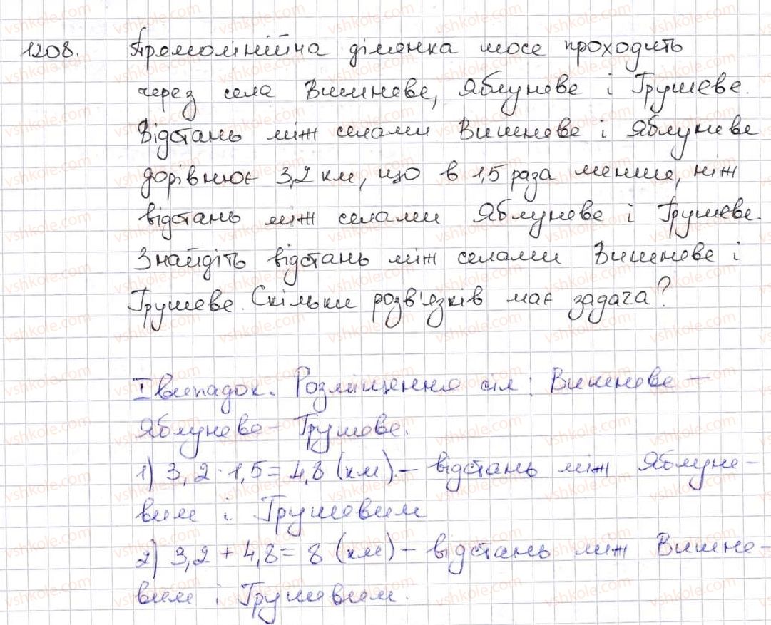 5-matematika-ag-merzlyak-vb-polonskij-ms-yakir-2013--vpravi-dlya-povtorennya-za-kurs-matematiki-5-klasu-1208.jpg