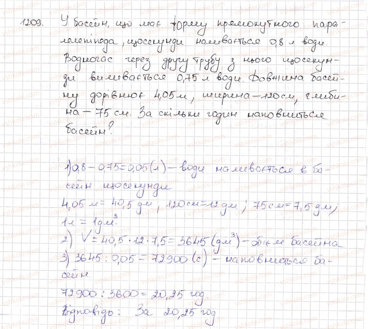 5-matematika-ag-merzlyak-vb-polonskij-ms-yakir-2013--vpravi-dlya-povtorennya-za-kurs-matematiki-5-klasu-1209.jpg