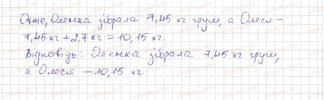 5-matematika-ag-merzlyak-vb-polonskij-ms-yakir-2013--vpravi-dlya-povtorennya-za-kurs-matematiki-5-klasu-1212-rnd2332.jpg
