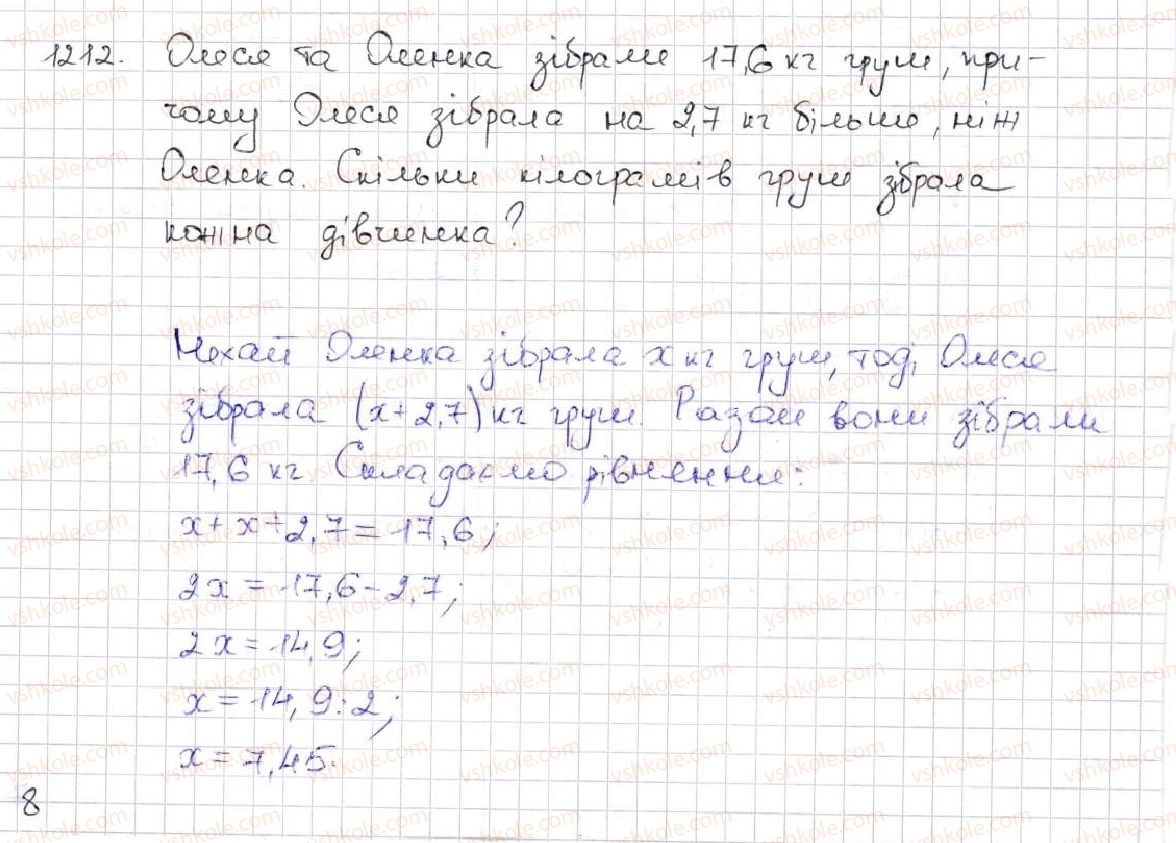 5-matematika-ag-merzlyak-vb-polonskij-ms-yakir-2013--vpravi-dlya-povtorennya-za-kurs-matematiki-5-klasu-1212.jpg