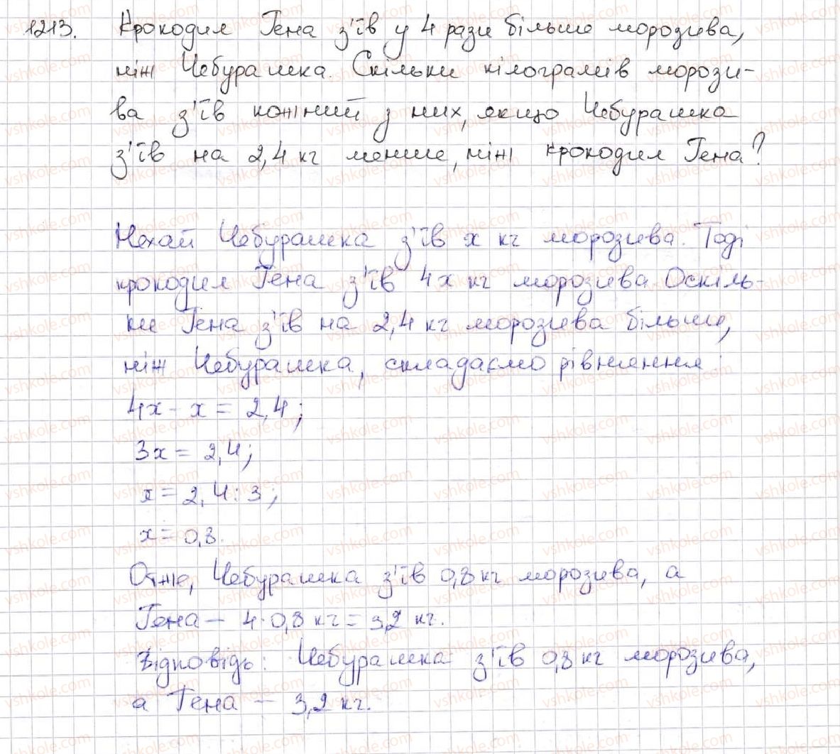 5-matematika-ag-merzlyak-vb-polonskij-ms-yakir-2013--vpravi-dlya-povtorennya-za-kurs-matematiki-5-klasu-1213.jpg
