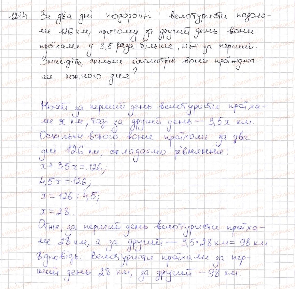 5-matematika-ag-merzlyak-vb-polonskij-ms-yakir-2013--vpravi-dlya-povtorennya-za-kurs-matematiki-5-klasu-1214.jpg