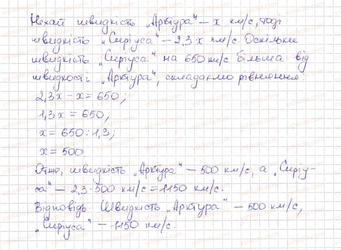 5-matematika-ag-merzlyak-vb-polonskij-ms-yakir-2013--vpravi-dlya-povtorennya-za-kurs-matematiki-5-klasu-1215-rnd3706.jpg