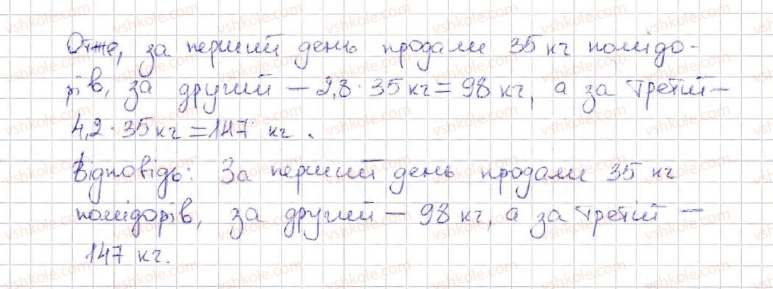 5-matematika-ag-merzlyak-vb-polonskij-ms-yakir-2013--vpravi-dlya-povtorennya-za-kurs-matematiki-5-klasu-1217-rnd9709.jpg