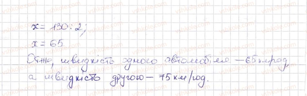 5-matematika-ag-merzlyak-vb-polonskij-ms-yakir-2013--vpravi-dlya-povtorennya-za-kurs-matematiki-5-klasu-1218-rnd5198.jpg