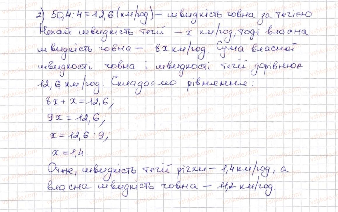 5-matematika-ag-merzlyak-vb-polonskij-ms-yakir-2013--vpravi-dlya-povtorennya-za-kurs-matematiki-5-klasu-1219-rnd820.jpg