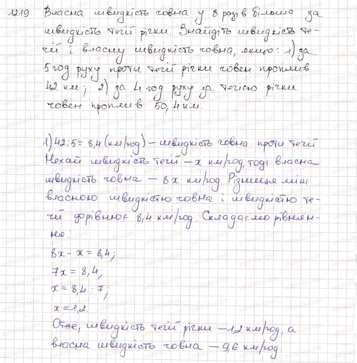 5-matematika-ag-merzlyak-vb-polonskij-ms-yakir-2013--vpravi-dlya-povtorennya-za-kurs-matematiki-5-klasu-1219.jpg