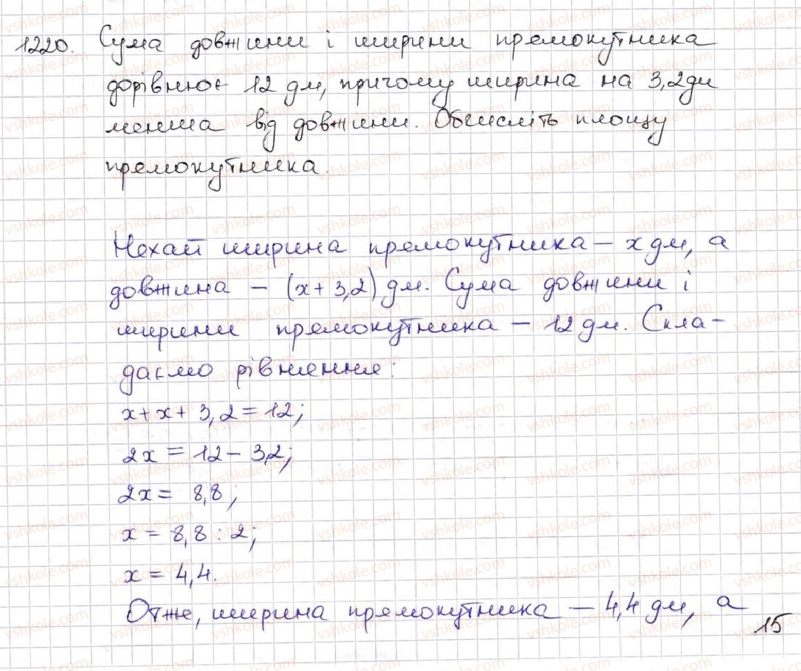5-matematika-ag-merzlyak-vb-polonskij-ms-yakir-2013--vpravi-dlya-povtorennya-za-kurs-matematiki-5-klasu-1220.jpg