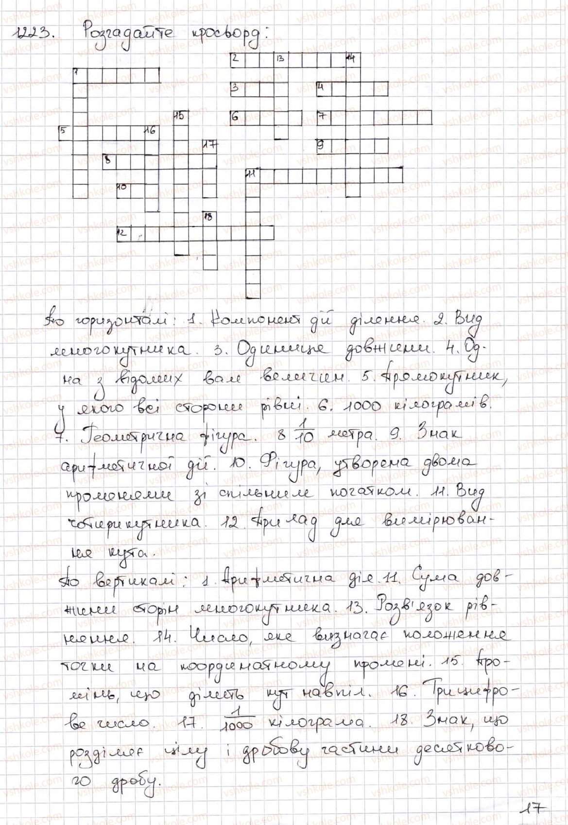 5-matematika-ag-merzlyak-vb-polonskij-ms-yakir-2013--vpravi-dlya-povtorennya-za-kurs-matematiki-5-klasu-1223.jpg