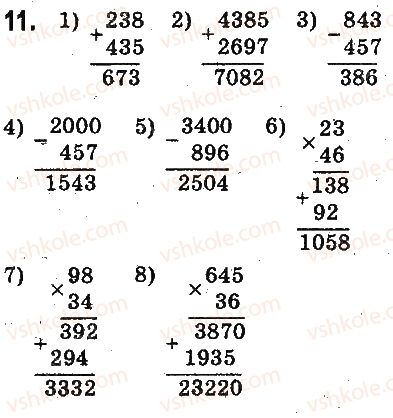 5-matematika-ag-merzlyak-vb-polonskij-ms-yakir-2013-na-rosijskij-movi--otvety-na-uprazhneniya-1-100-11.jpg