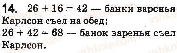 5-matematika-ag-merzlyak-vb-polonskij-ms-yakir-2013-na-rosijskij-movi--otvety-na-uprazhneniya-1-100-14.jpg