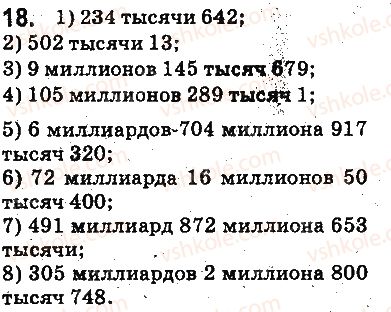 5-matematika-ag-merzlyak-vb-polonskij-ms-yakir-2013-na-rosijskij-movi--otvety-na-uprazhneniya-1-100-18.jpg