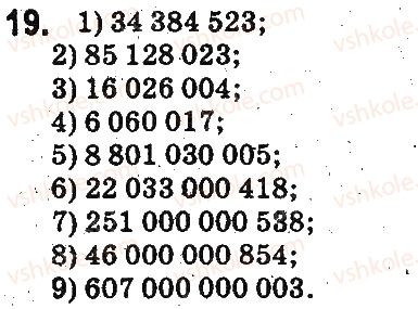 5-matematika-ag-merzlyak-vb-polonskij-ms-yakir-2013-na-rosijskij-movi--otvety-na-uprazhneniya-1-100-19.jpg