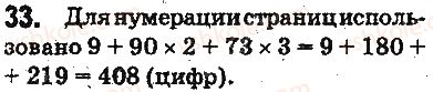 5-matematika-ag-merzlyak-vb-polonskij-ms-yakir-2013-na-rosijskij-movi--otvety-na-uprazhneniya-1-100-33.jpg