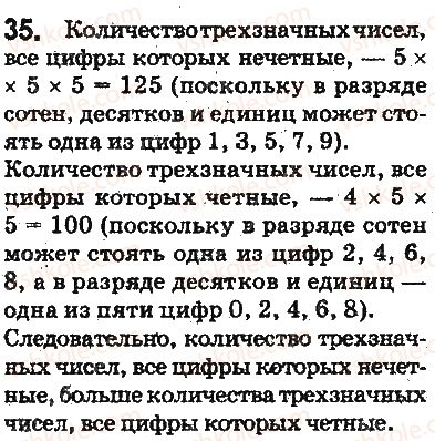 5-matematika-ag-merzlyak-vb-polonskij-ms-yakir-2013-na-rosijskij-movi--otvety-na-uprazhneniya-1-100-35.jpg