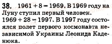 5-matematika-ag-merzlyak-vb-polonskij-ms-yakir-2013-na-rosijskij-movi--otvety-na-uprazhneniya-1-100-38.jpg