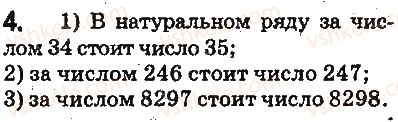 5-matematika-ag-merzlyak-vb-polonskij-ms-yakir-2013-na-rosijskij-movi--otvety-na-uprazhneniya-1-100-4.jpg