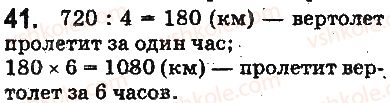 5-matematika-ag-merzlyak-vb-polonskij-ms-yakir-2013-na-rosijskij-movi--otvety-na-uprazhneniya-1-100-41.jpg