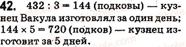 5-matematika-ag-merzlyak-vb-polonskij-ms-yakir-2013-na-rosijskij-movi--otvety-na-uprazhneniya-1-100-42.jpg
