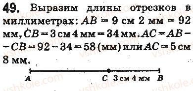 5-matematika-ag-merzlyak-vb-polonskij-ms-yakir-2013-na-rosijskij-movi--otvety-na-uprazhneniya-1-100-49.jpg