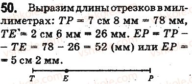 5-matematika-ag-merzlyak-vb-polonskij-ms-yakir-2013-na-rosijskij-movi--otvety-na-uprazhneniya-1-100-50.jpg