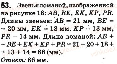 5-matematika-ag-merzlyak-vb-polonskij-ms-yakir-2013-na-rosijskij-movi--otvety-na-uprazhneniya-1-100-53.jpg