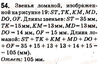 5-matematika-ag-merzlyak-vb-polonskij-ms-yakir-2013-na-rosijskij-movi--otvety-na-uprazhneniya-1-100-54.jpg