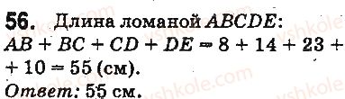 5-matematika-ag-merzlyak-vb-polonskij-ms-yakir-2013-na-rosijskij-movi--otvety-na-uprazhneniya-1-100-56.jpg