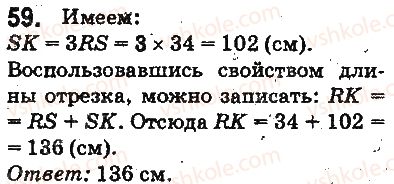 5-matematika-ag-merzlyak-vb-polonskij-ms-yakir-2013-na-rosijskij-movi--otvety-na-uprazhneniya-1-100-59.jpg