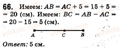 5-matematika-ag-merzlyak-vb-polonskij-ms-yakir-2013-na-rosijskij-movi--otvety-na-uprazhneniya-1-100-66.jpg