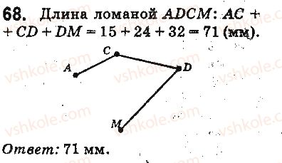 5-matematika-ag-merzlyak-vb-polonskij-ms-yakir-2013-na-rosijskij-movi--otvety-na-uprazhneniya-1-100-68.jpg