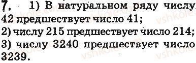 5-matematika-ag-merzlyak-vb-polonskij-ms-yakir-2013-na-rosijskij-movi--otvety-na-uprazhneniya-1-100-7.jpg