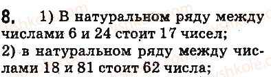 5-matematika-ag-merzlyak-vb-polonskij-ms-yakir-2013-na-rosijskij-movi--otvety-na-uprazhneniya-1-100-8.jpg