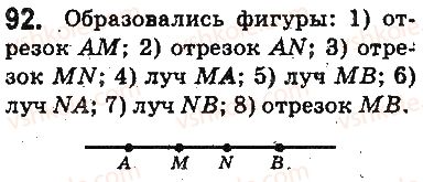 5-matematika-ag-merzlyak-vb-polonskij-ms-yakir-2013-na-rosijskij-movi--otvety-na-uprazhneniya-1-100-92.jpg