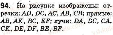 5-matematika-ag-merzlyak-vb-polonskij-ms-yakir-2013-na-rosijskij-movi--otvety-na-uprazhneniya-1-100-94.jpg